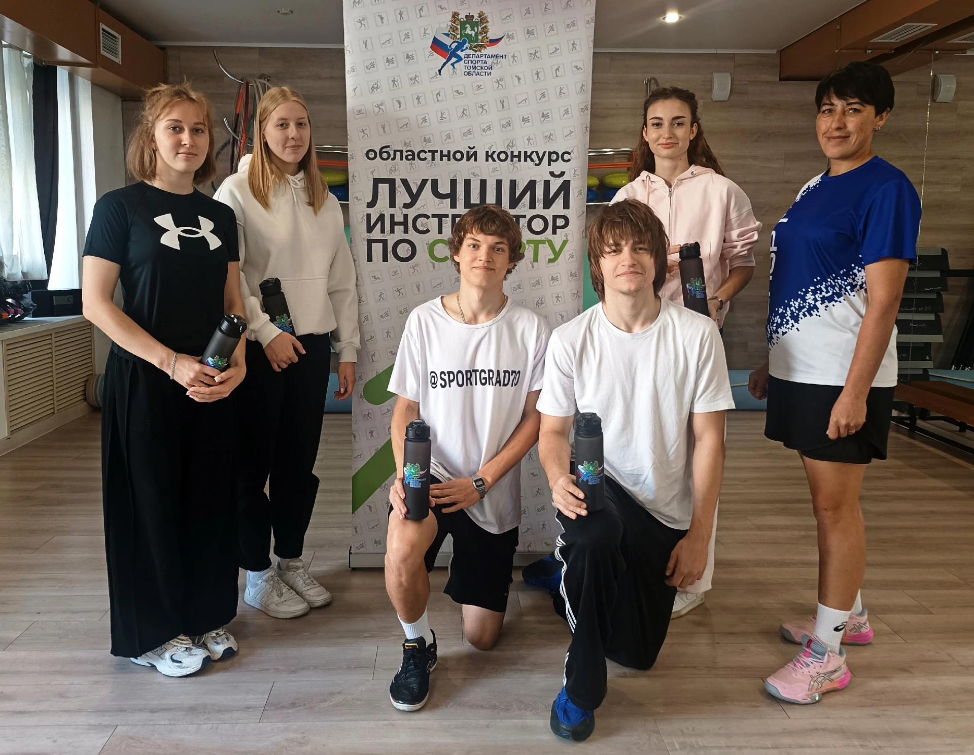 В Томске завершились финальные мастер-классы областного конкурса «Лучший инструктор по ...