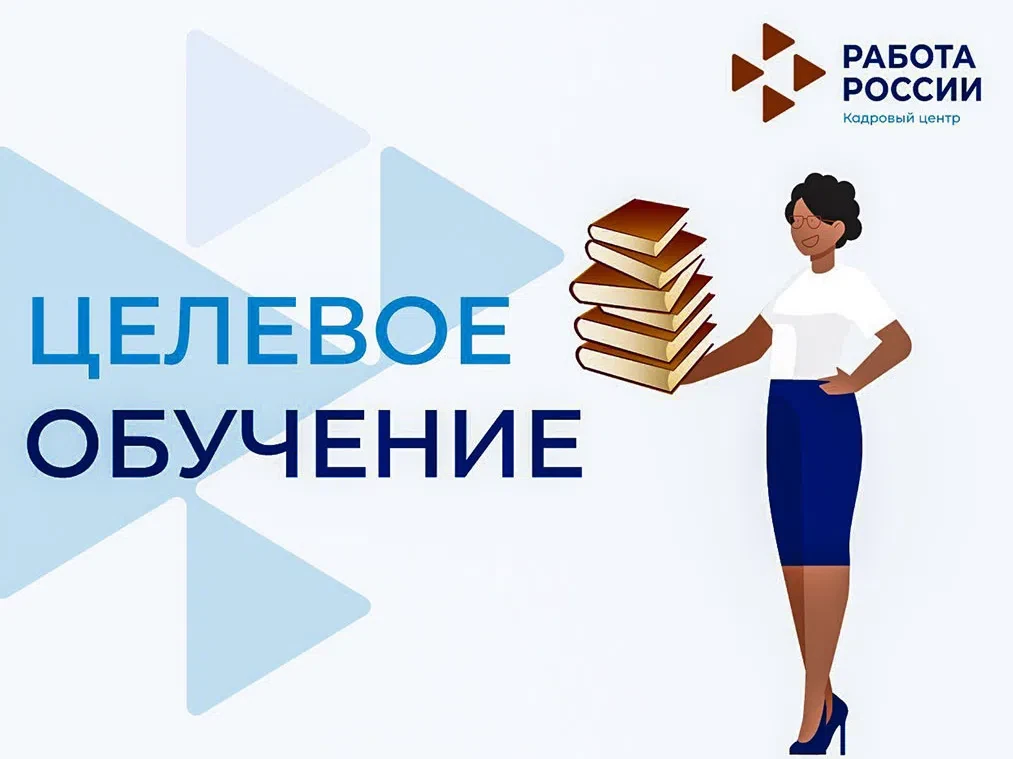 Путь к медицинской профессии: как получить целевое направление на обучение️⬇