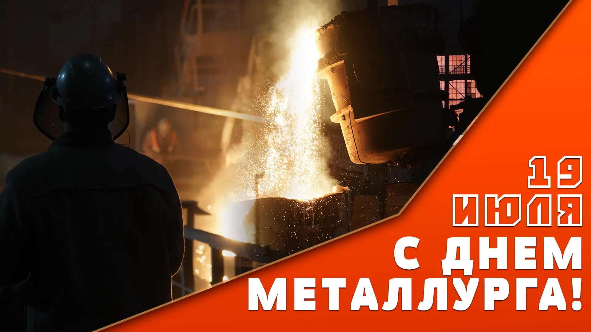 🏭 Поздравление председателя Волгоградской областной Думы Александра Блошкина с Днем ме...