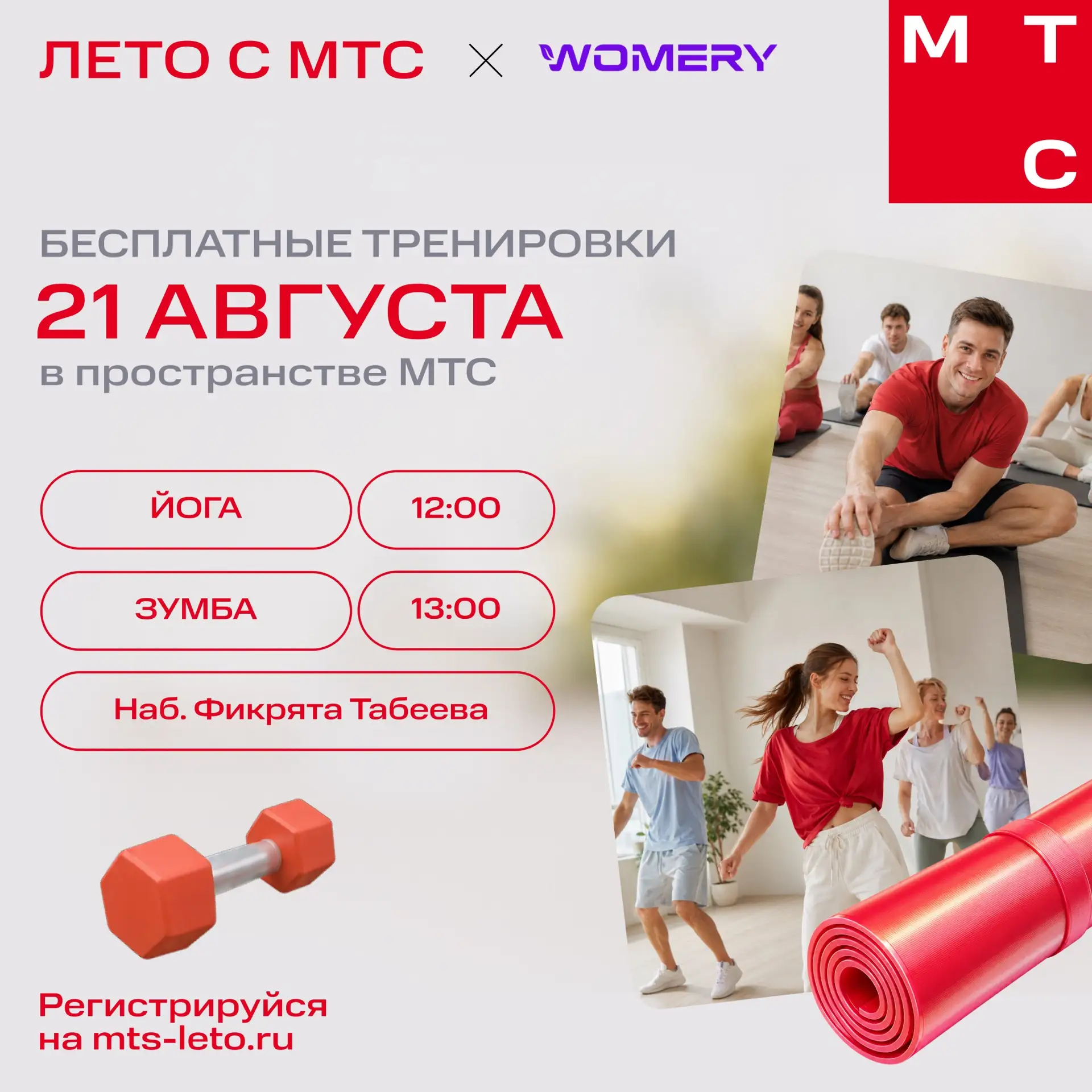 ☀️ Завтра вновь встречаемся с вами на набережной Табеева!