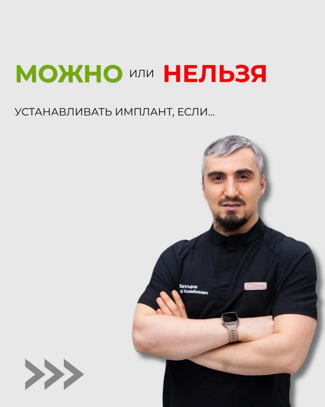 Имплантация: когда можно, а когда лучше подождать?