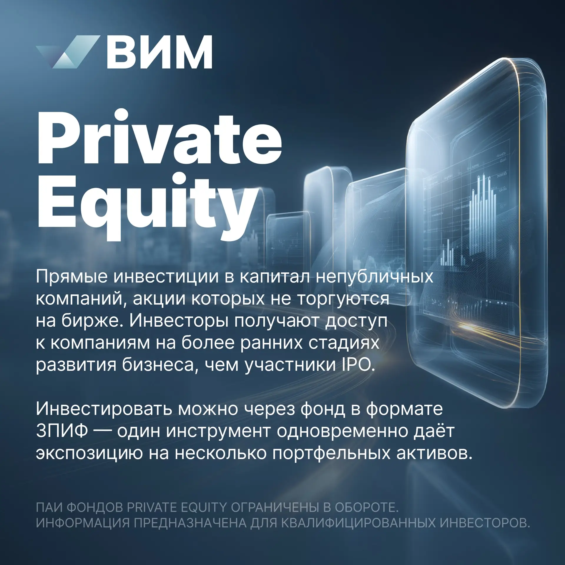 Private Equity – простыми словами
