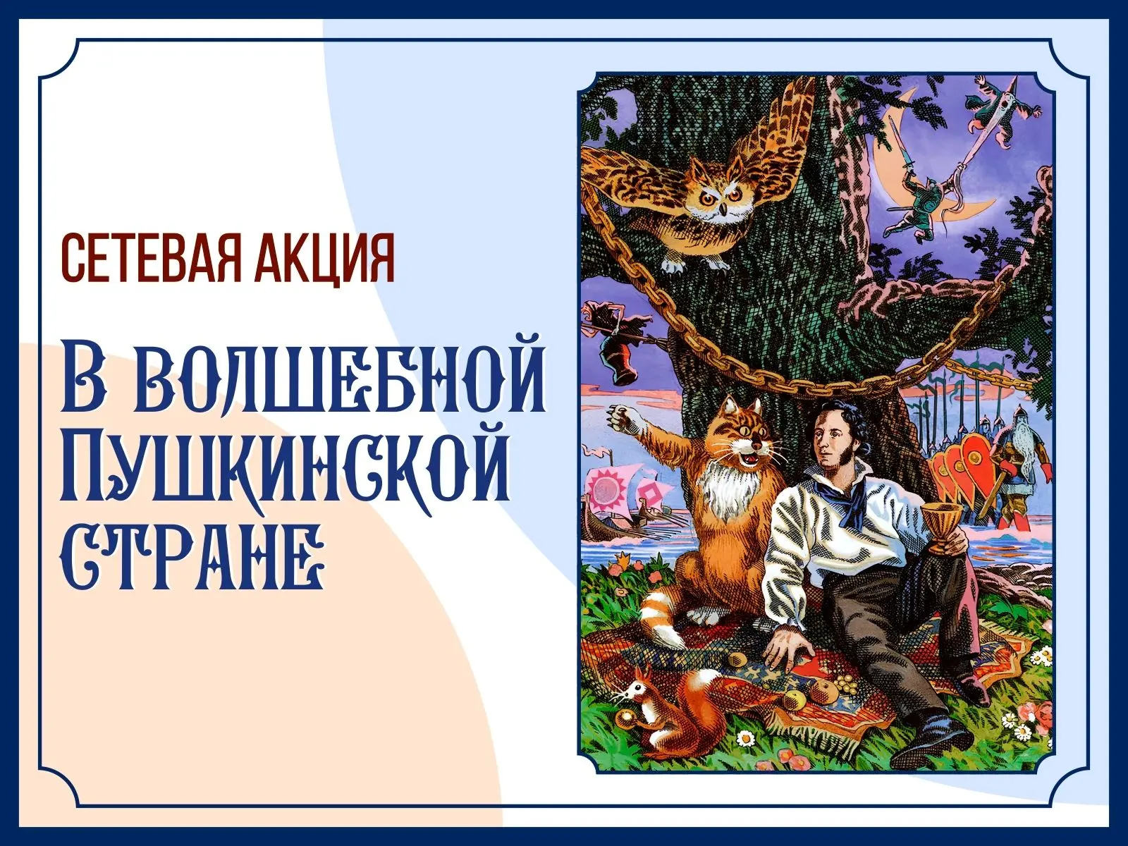 ВНИМАНИЕ! ВНИМАНИЕ!