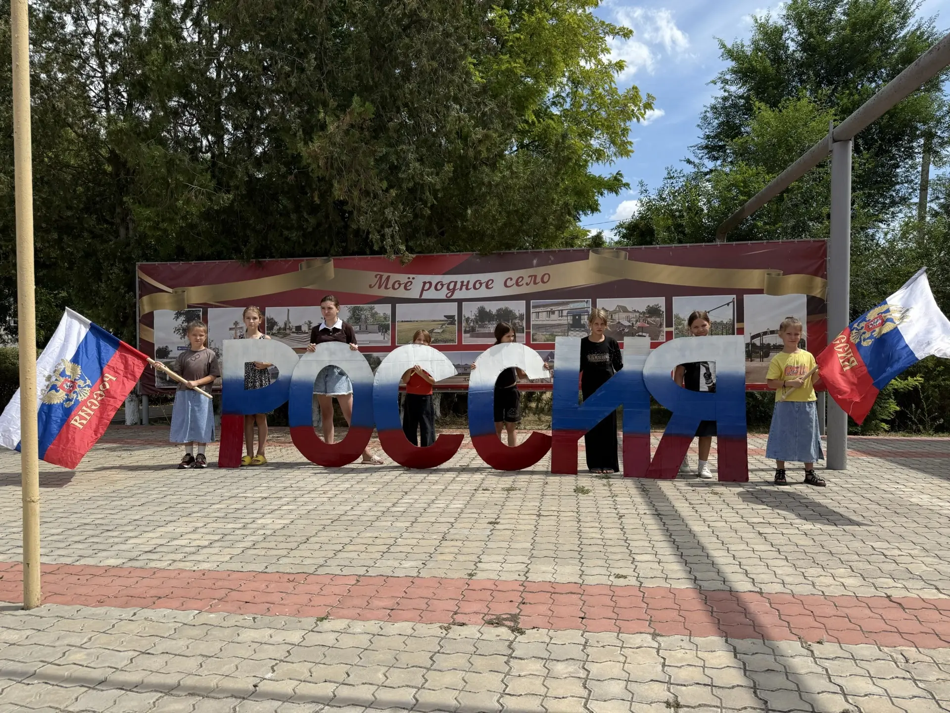 "Ленточка России"