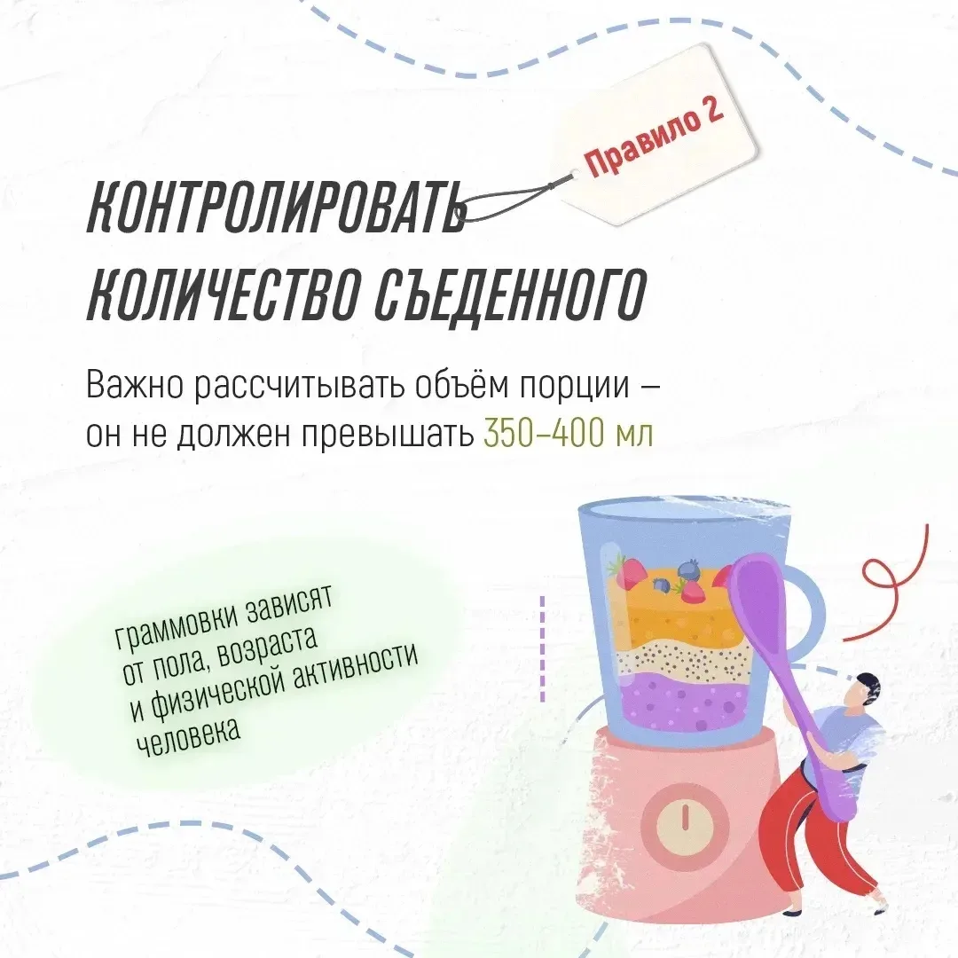 🥗Какое питание можно считать «правильным» ?