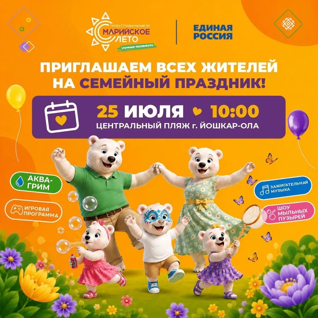 Праздник на пляже: приходи за эмоциями 25 июля!
🥁 Аква-грим, чтобы стать супергероем.
🔥 Зажигатель