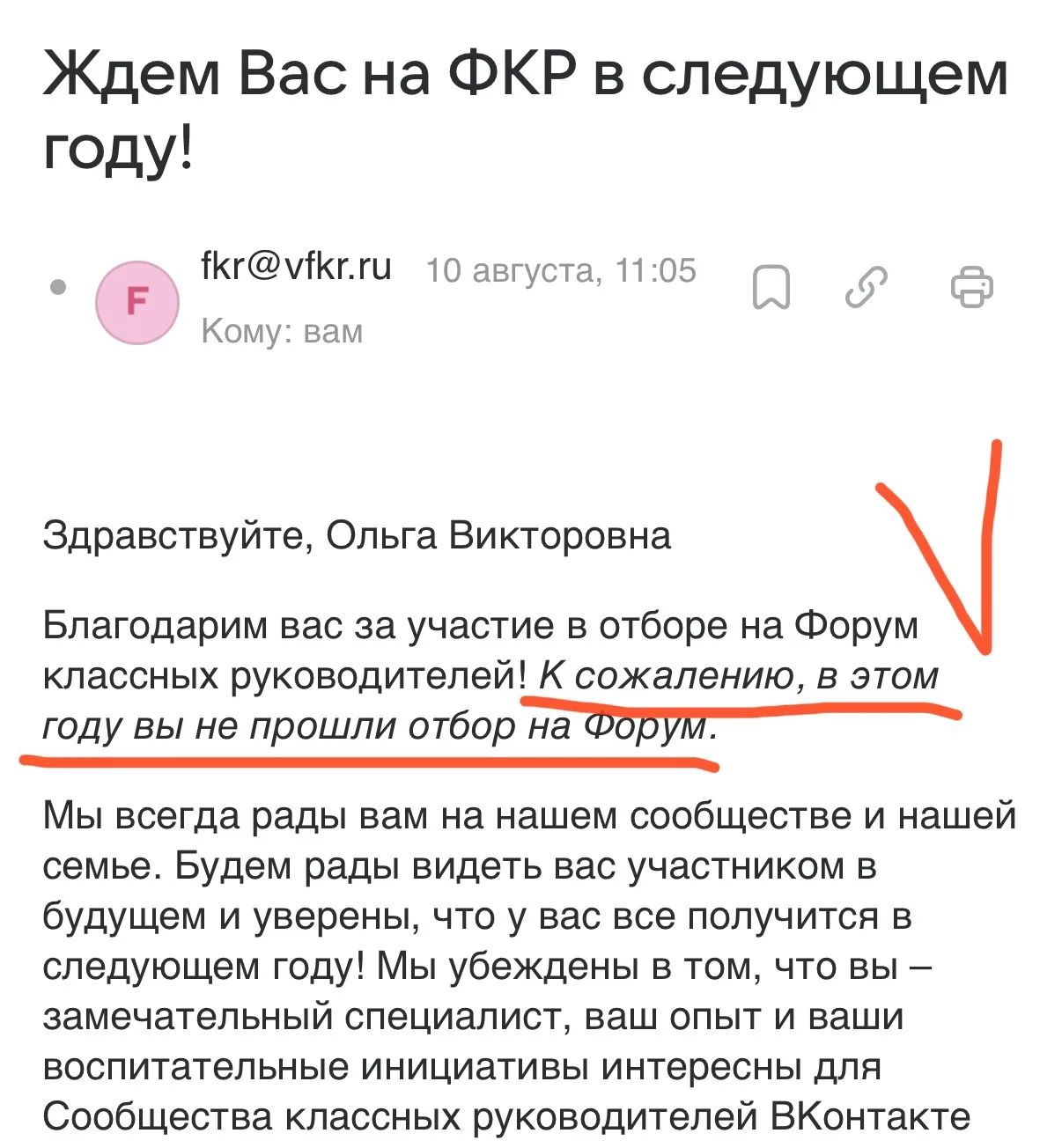 Что обычно делает человек, трижды не прошедший испытания? Оставляет попытки. Но О.В. уп...