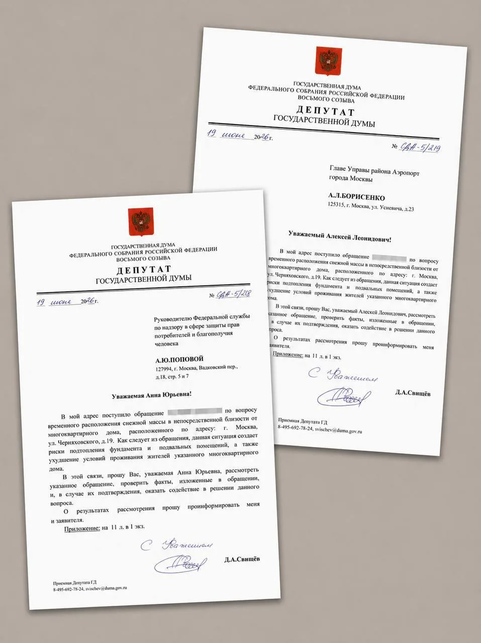 Нет снежной горе на Черняховского