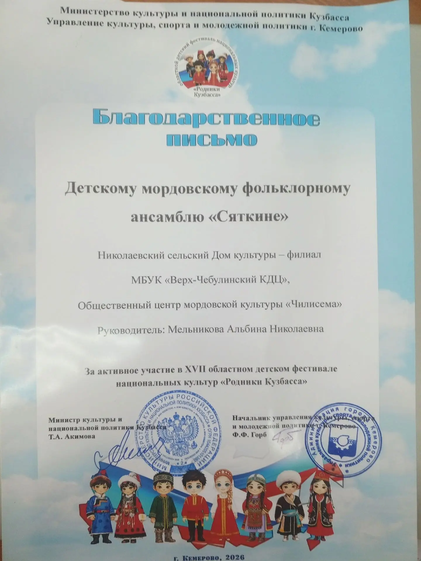 29 мая в ДК Шахтеров состоялся XVII областной детский фестиваль национальных культур "Р...