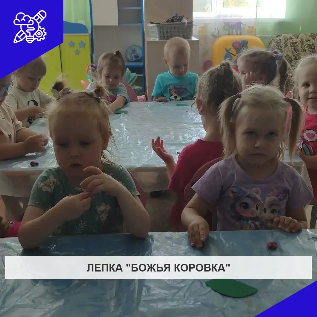 Лепка в младшей группе 7.
"Божья коровка 🐞"

Воспитатель Коломиец В.В.