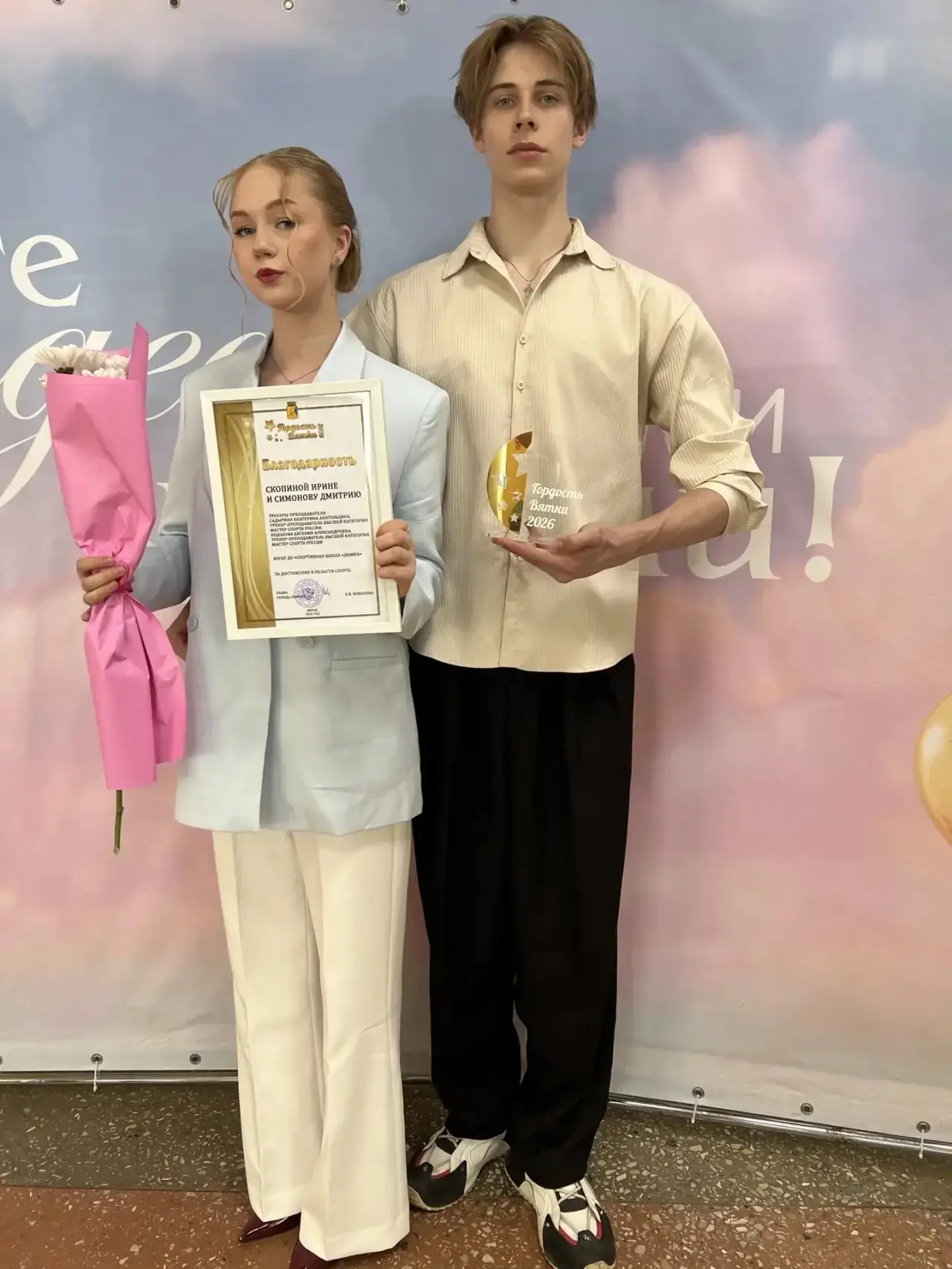 ⭐️ГОРДОСТЬ ВЯТКИ 2026⭐️

9 июня прошла церемония награждения одарённых детей, имеющих высокие резуль