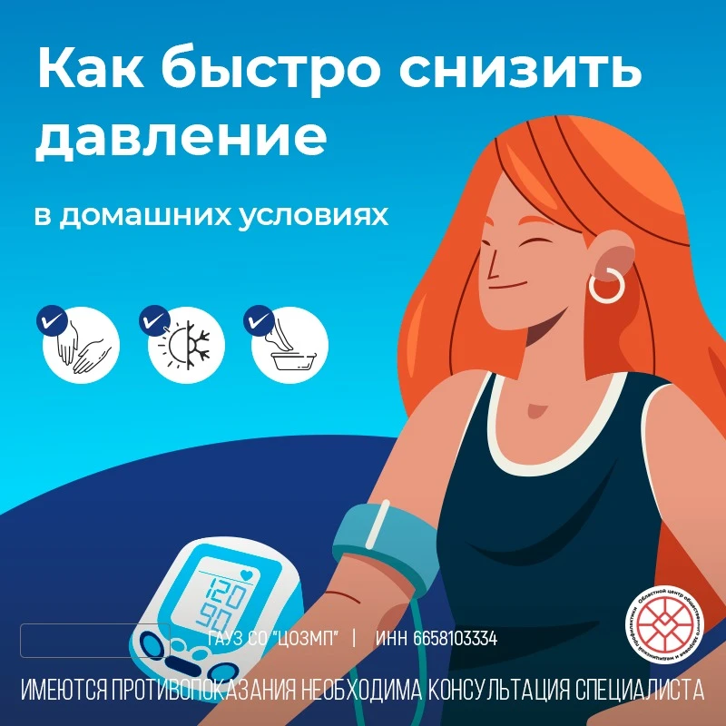 Что делать, если поднялось давление, а с собой нет лекарств? Первая помощь в домашних у...