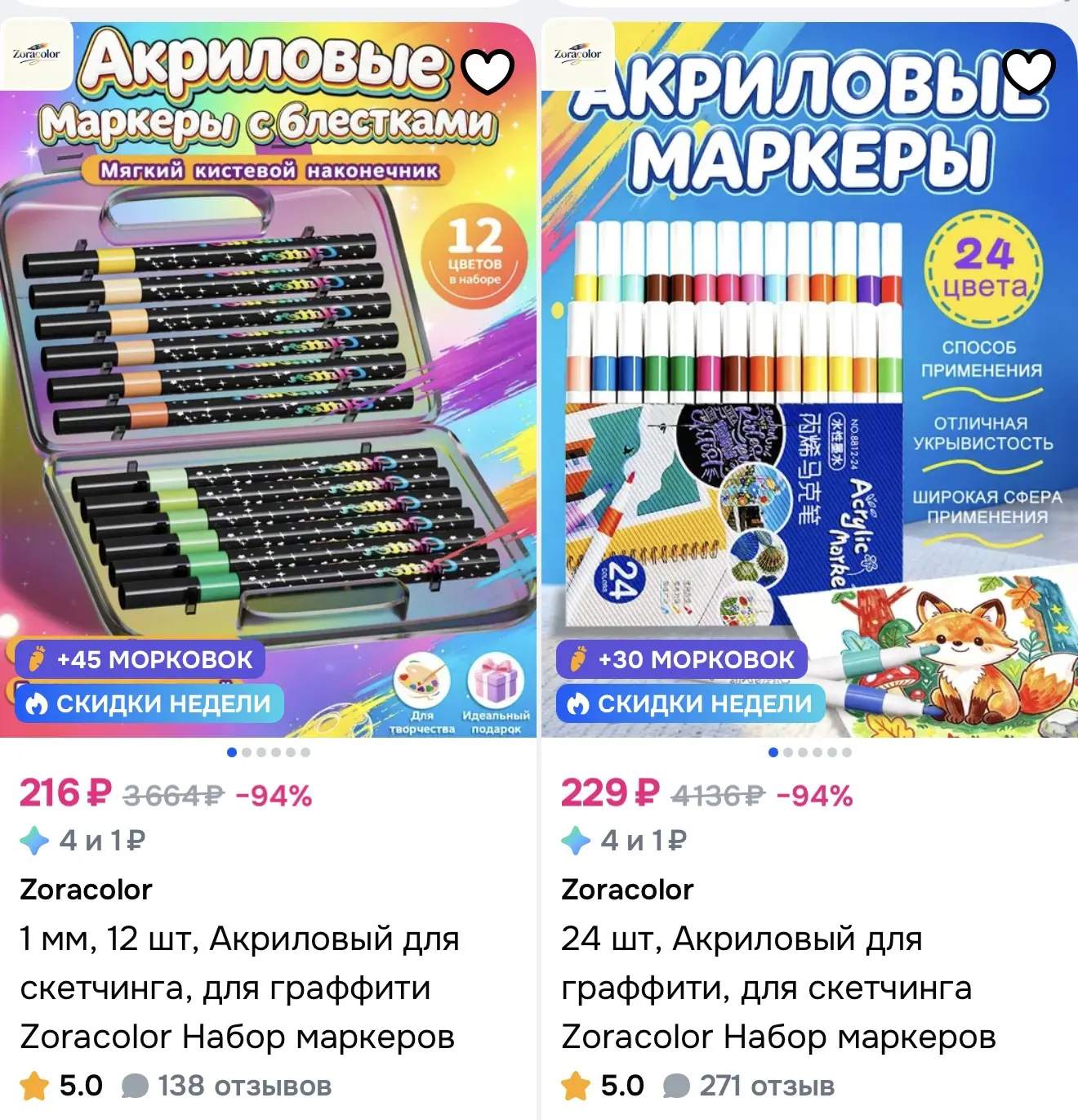 100 бонусов на покупку