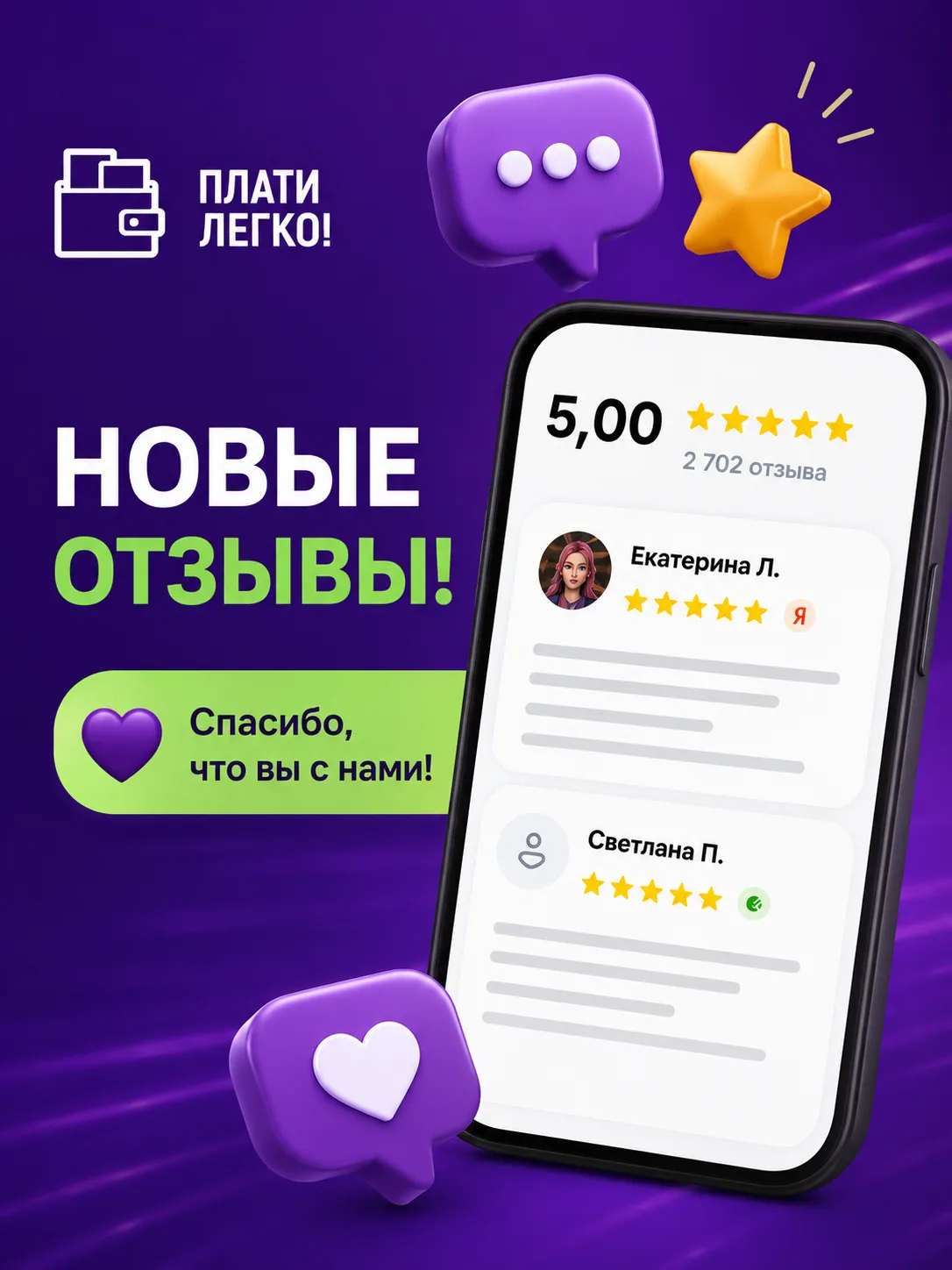 ⭐️ Новые отзывы — лучшая мотивация для нас!

Каждый день мы получаем ваши сообщения с благодарностям
