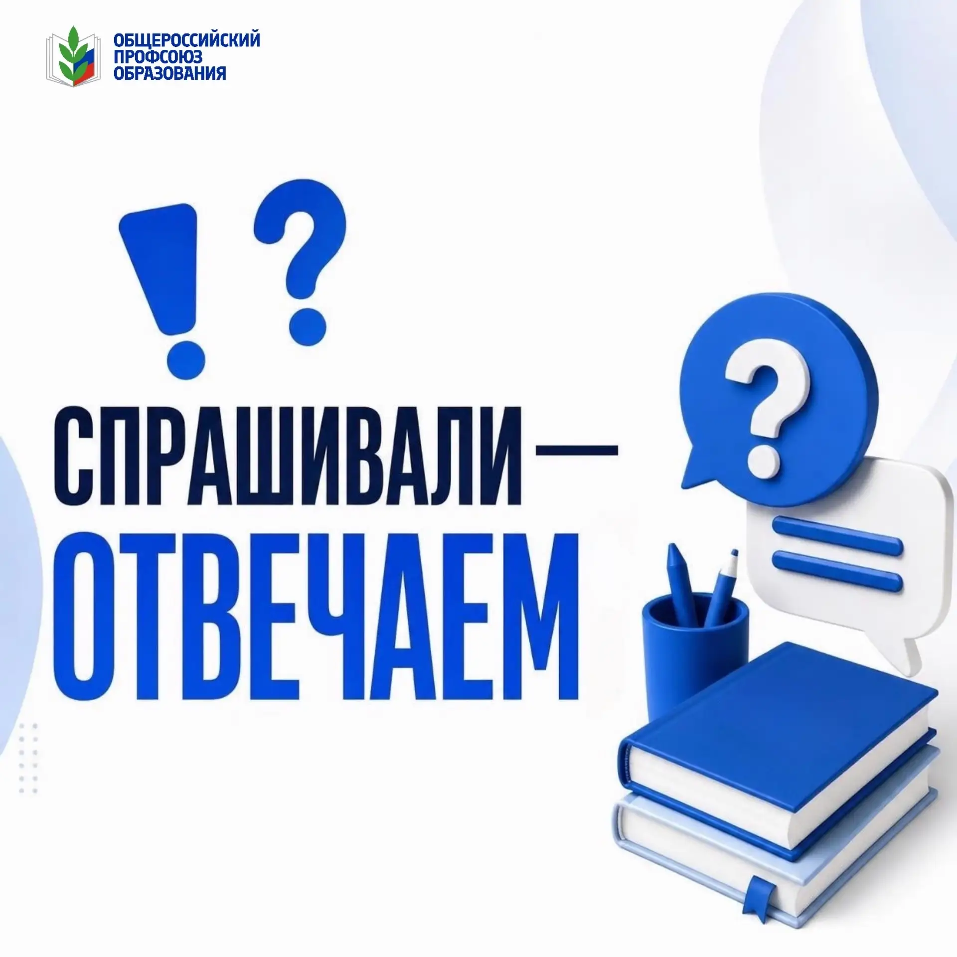📢Продолжаем рубрику «СПРАШИВАЛИ — ОТВЕЧАЕМ»