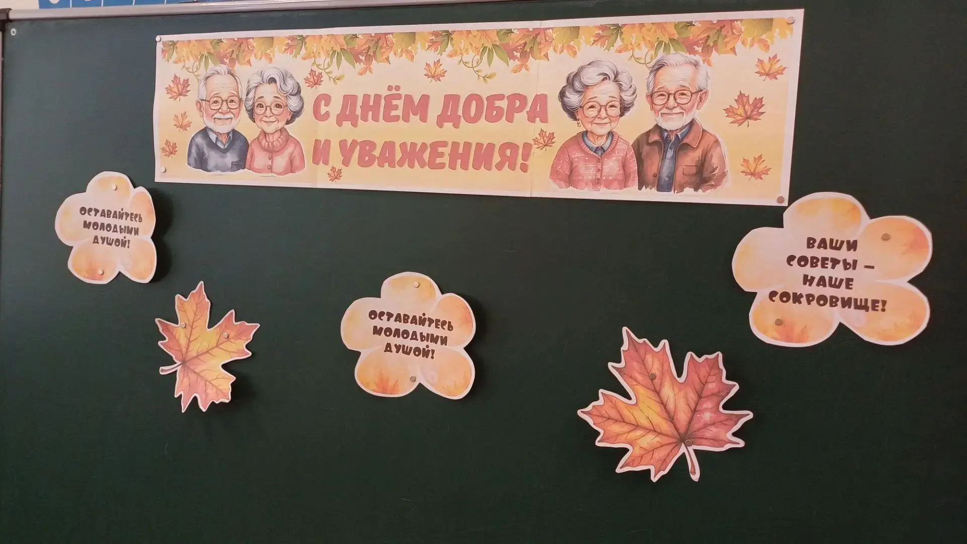 НОВОСТИ ГРУППЫ ПРОДЛЕННОГО ДНЯ