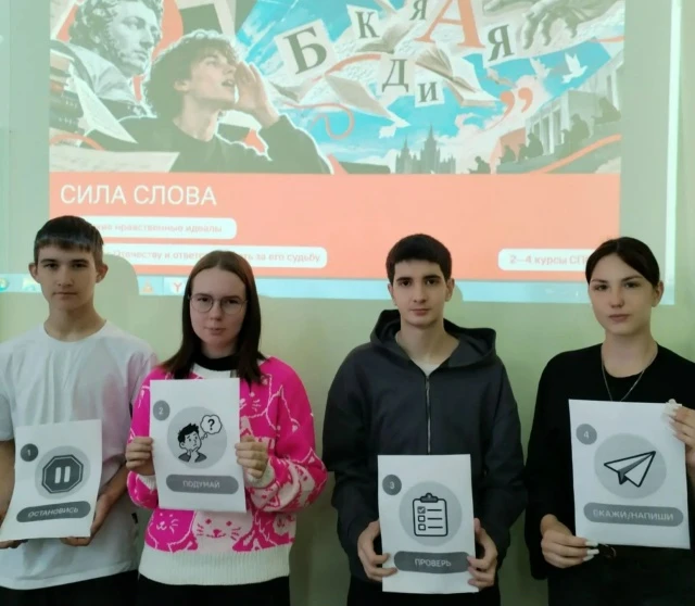 🌟 Сила слова. Ко дню учителя🌟