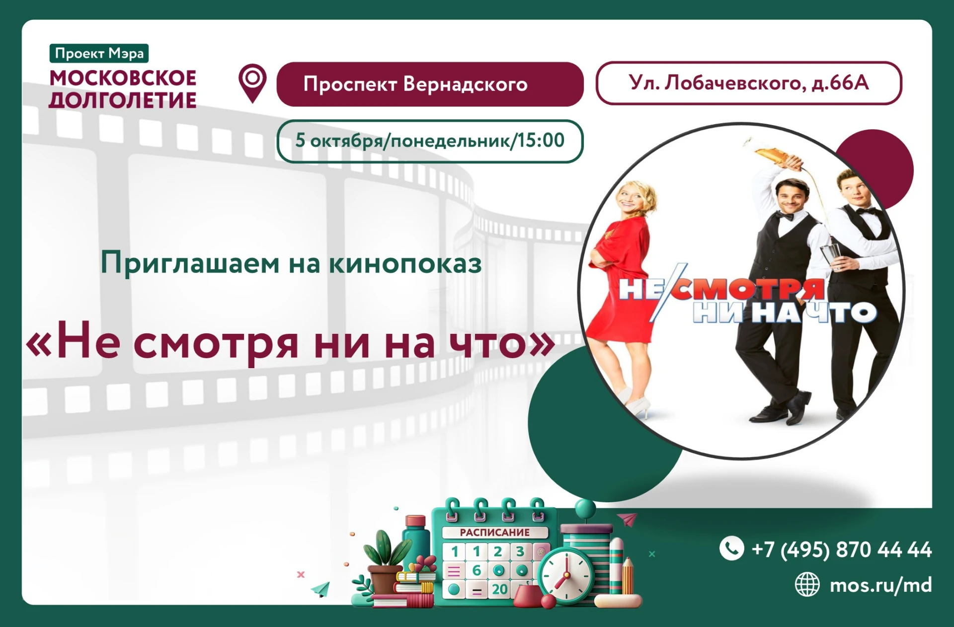 Уважаемые участники!☀️