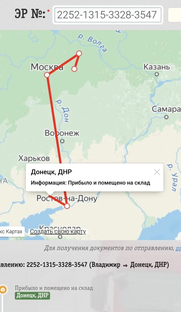"Зуброн Про" уже в Донецке