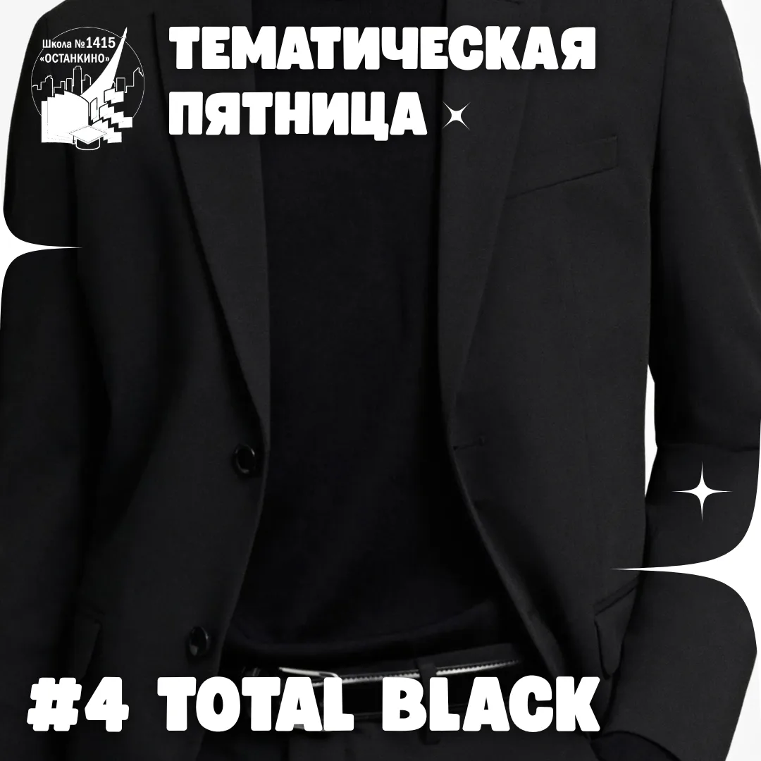 Dress code: Total Black 🖤