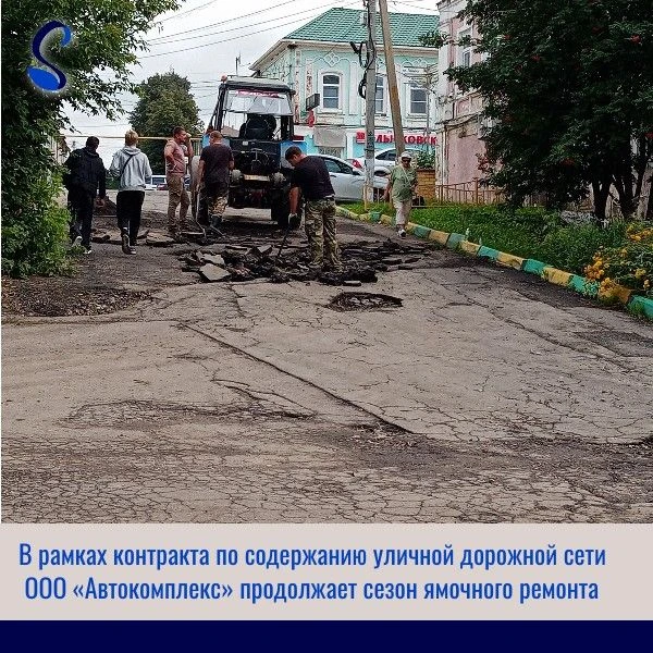 🛠 В соответствии с контрактом по содержанию уличной дорожной сети одно из направлений ...