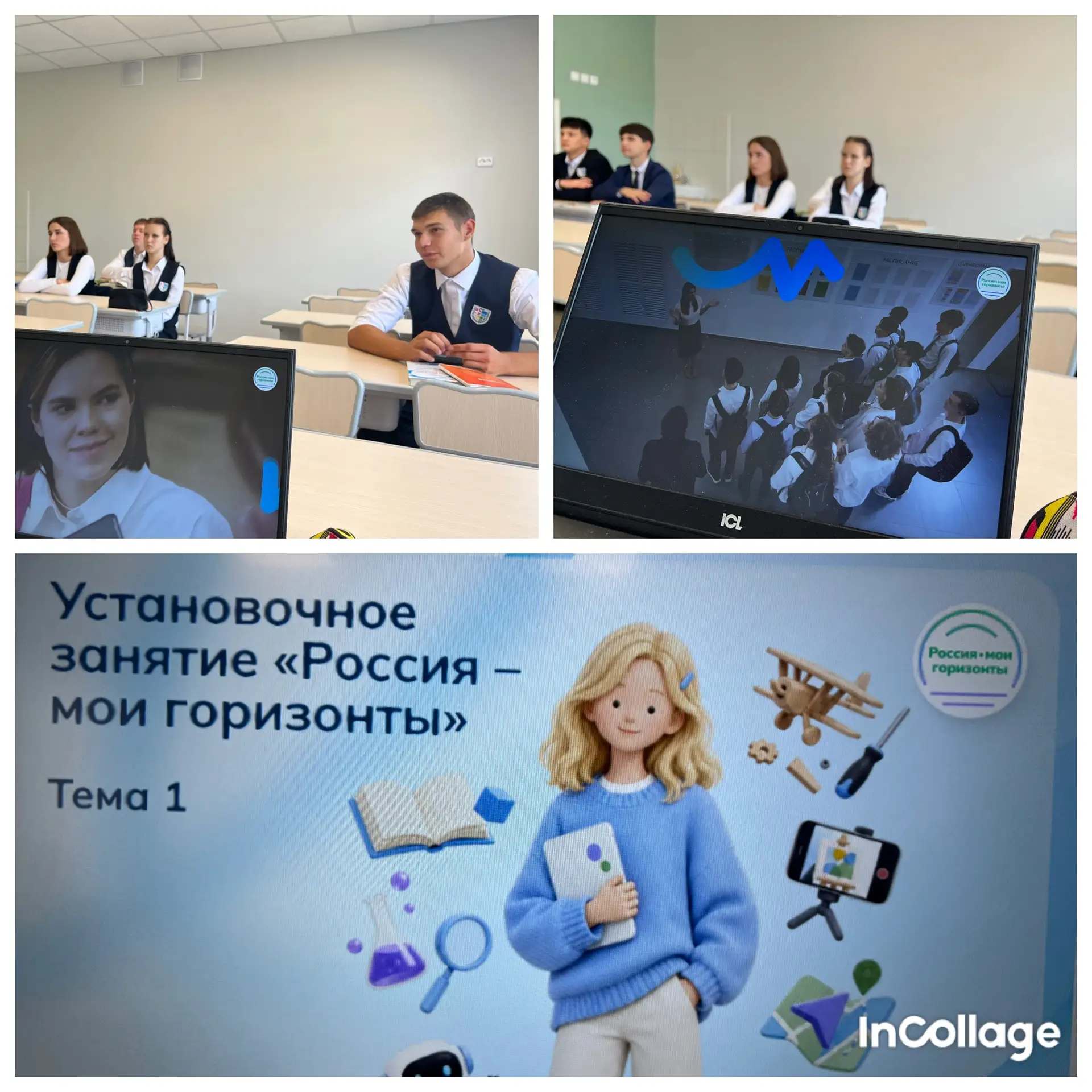 Россия — мои горизонты: какой твой следующий шаг? 🇷🇺