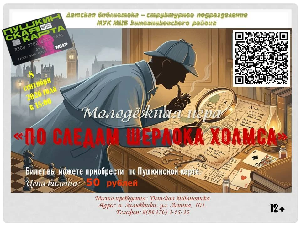 Дорогие друзья! Детская библиотека структурное подразделение  МУК МЦБ Зимовниковского р...