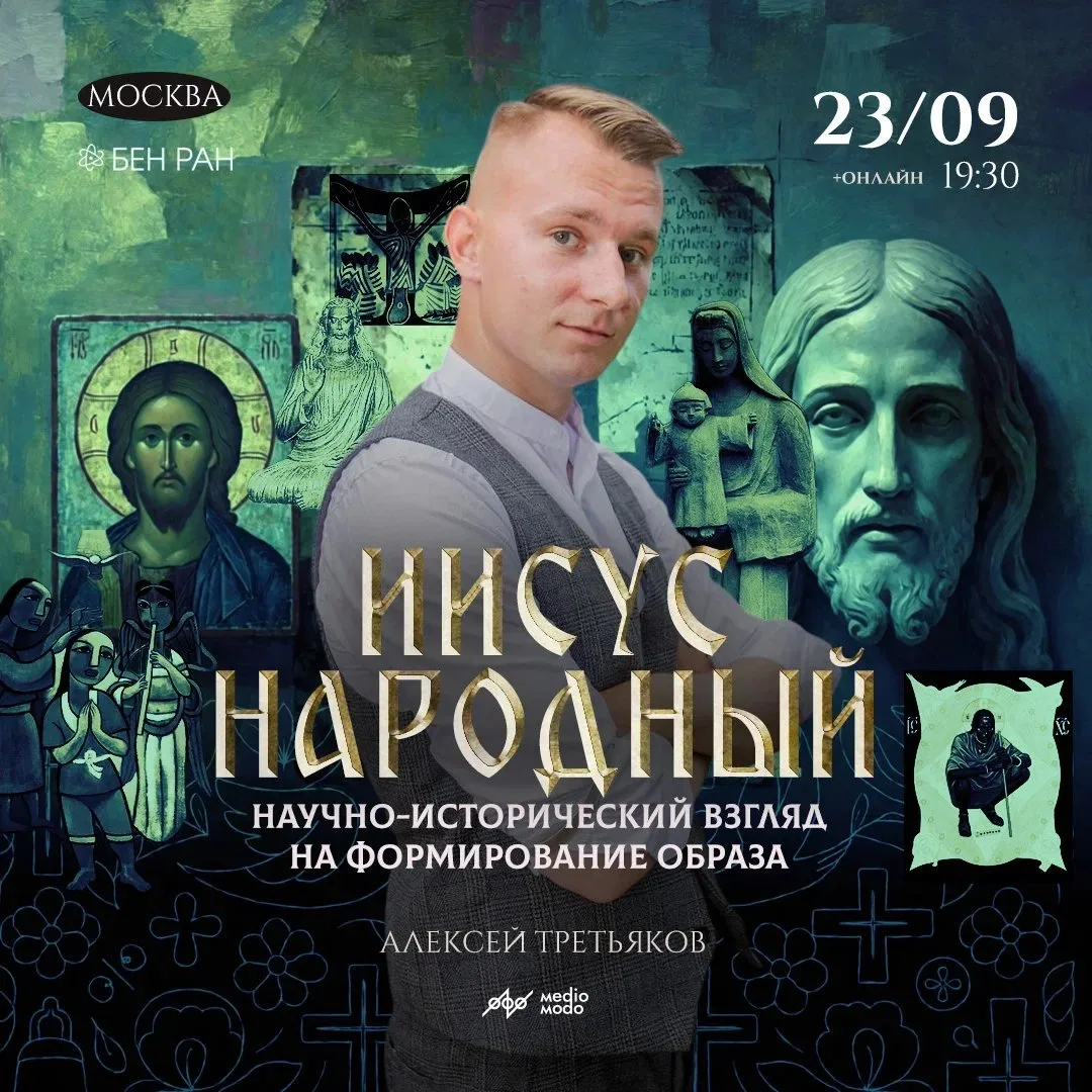 Москва, среда, 23 сентября, 19:30