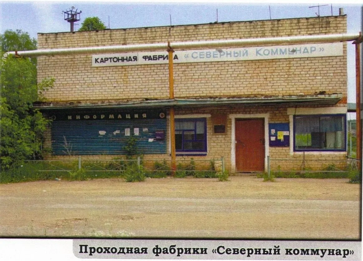 2 октября 1942 года посёлок Северный Коммунар Сивинского района Пермской области получи...
