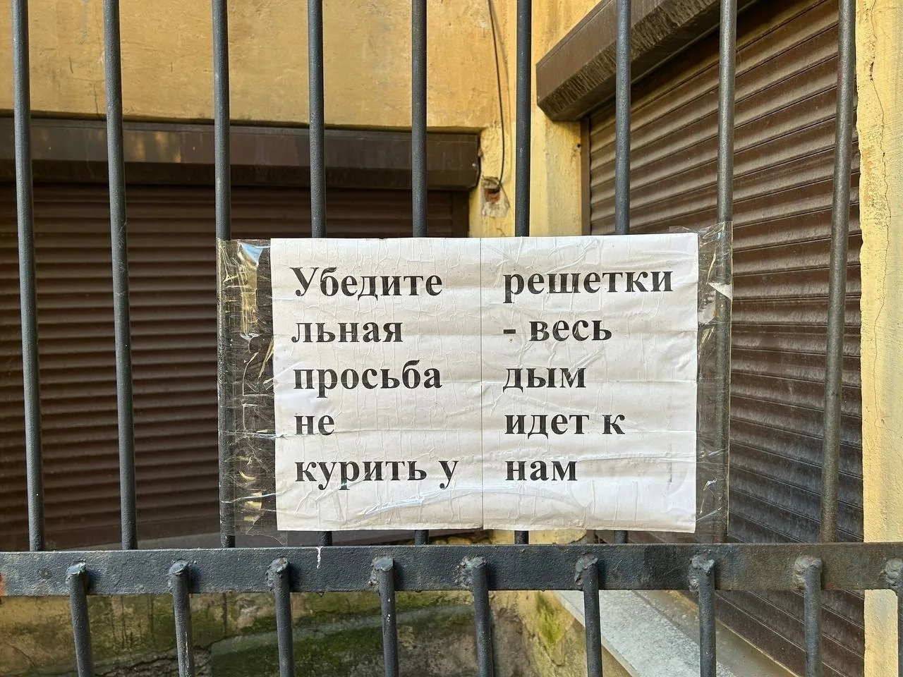 Да убедите же вы уже, наконец, эти решётки 😏