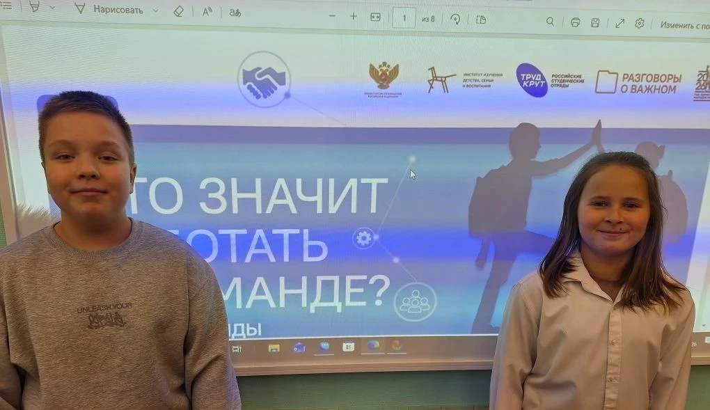 🗯 Разговоры о важном  🗓 На этой неделе ученики 4 Л класса обсудили, что такое команда и почему совме
