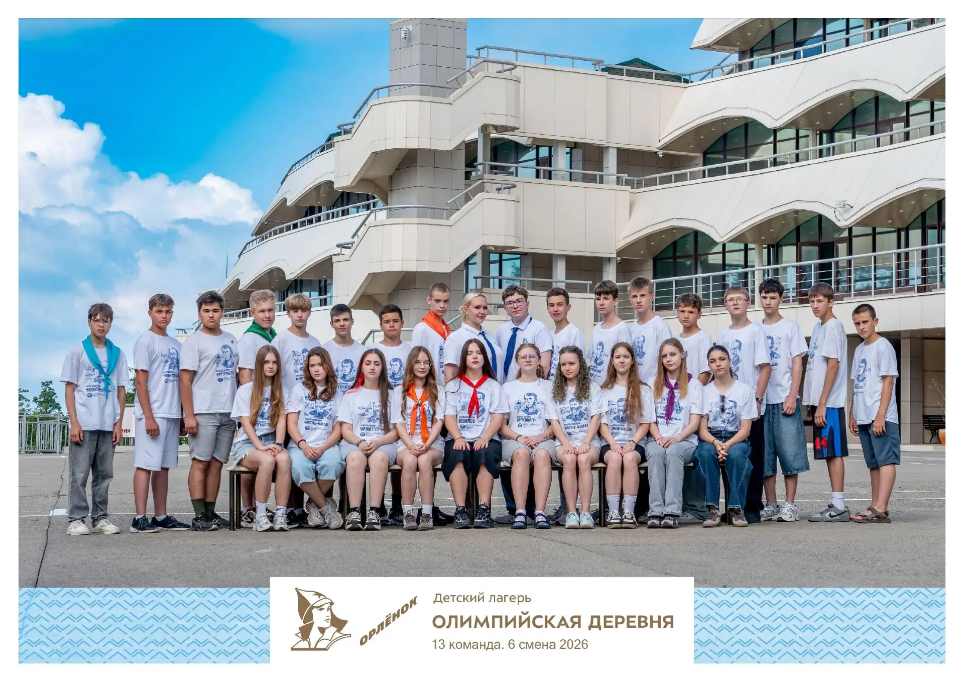 🌊 21 день в «Орлёнке»: смена «Мир открытий» от Русского географического общества!

С 30 мая по 19 и