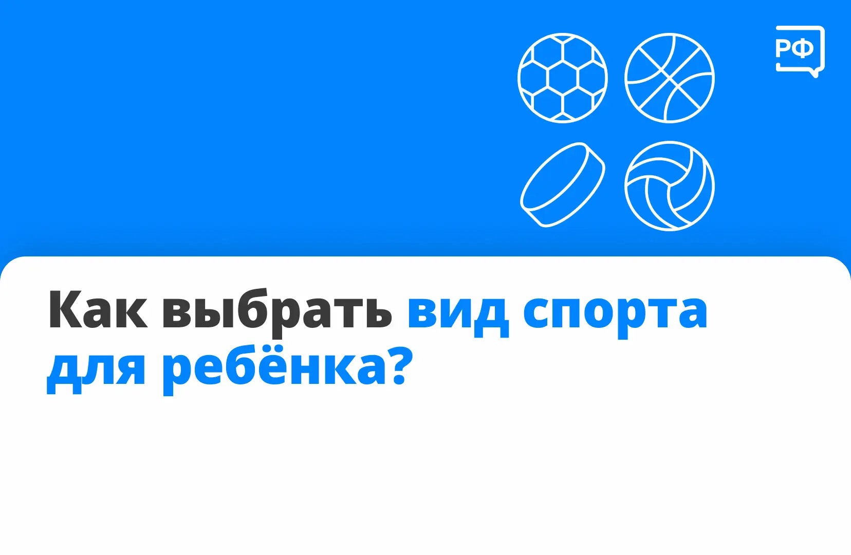 ✅ Вы спрашиваете — мы объясняем. Отвечаем на самый популярный вопрос прошлой недели: ка...