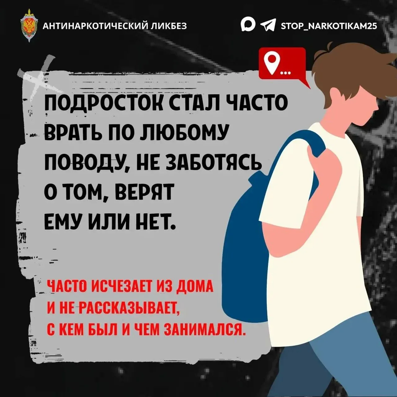 #ПрофилактикаЗОЖ #ПрофилактикаупотребленияПАВ #Профилактикавредныхпривычек