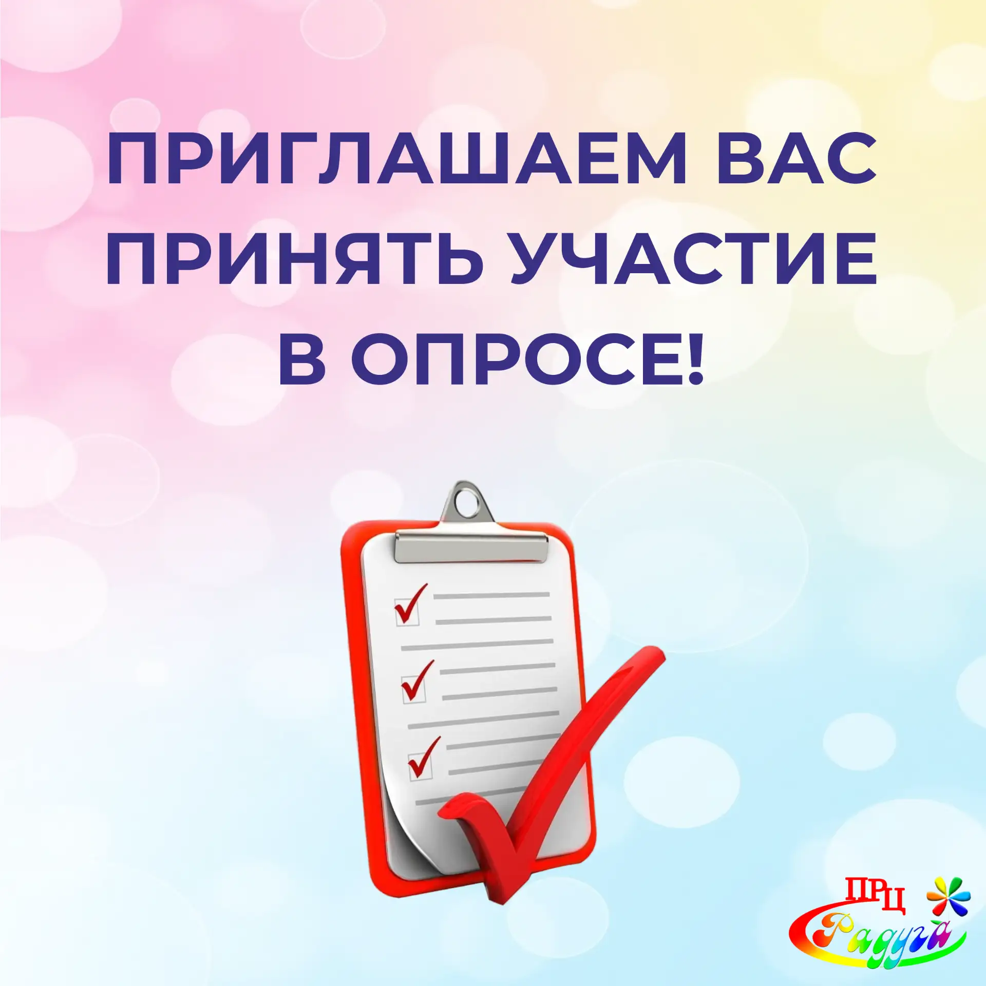 Чтобы понять, как общество сегодня относится к людям с инвалидностью, проводится социол...