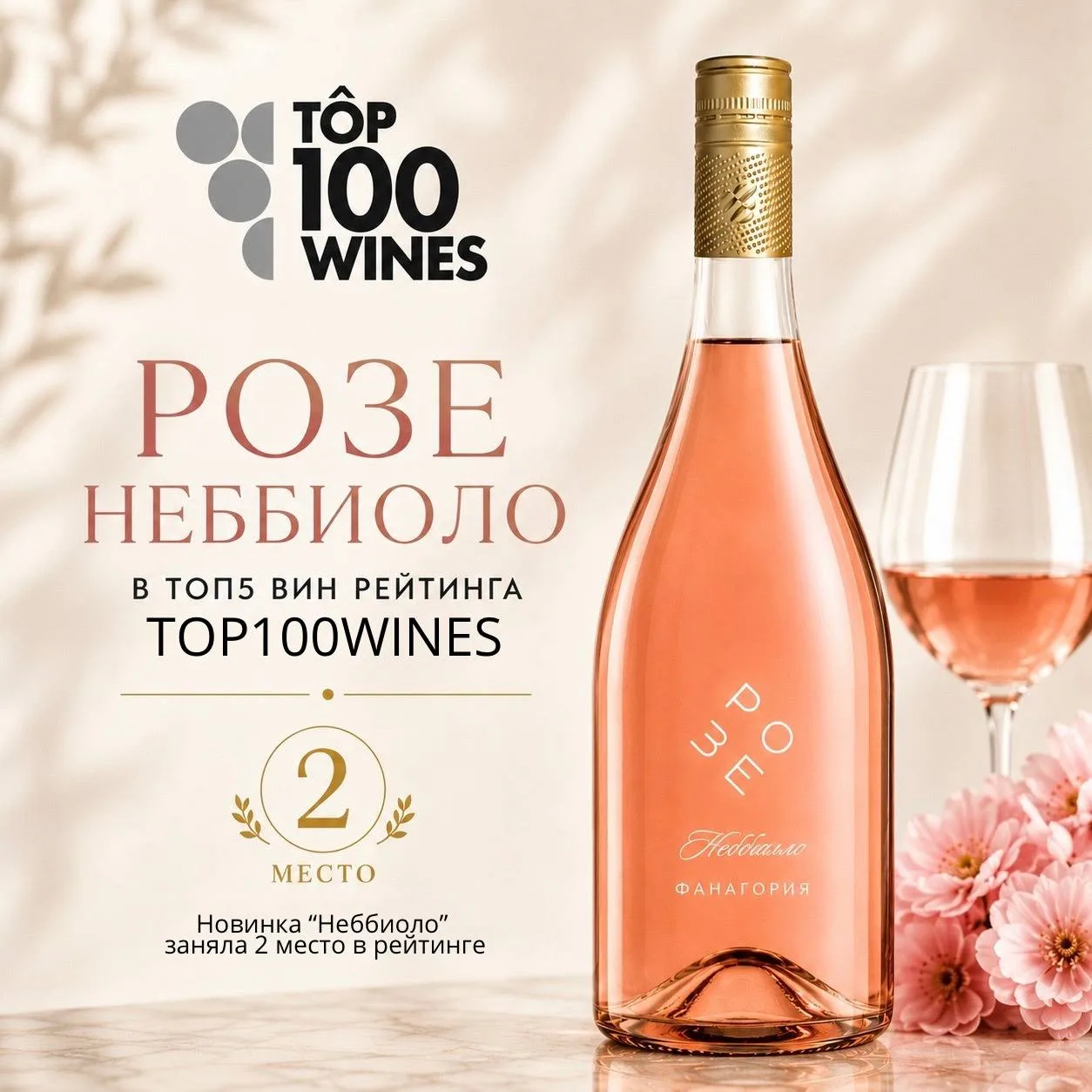 Новость, о которой невозможно молчать! 🍷🌸