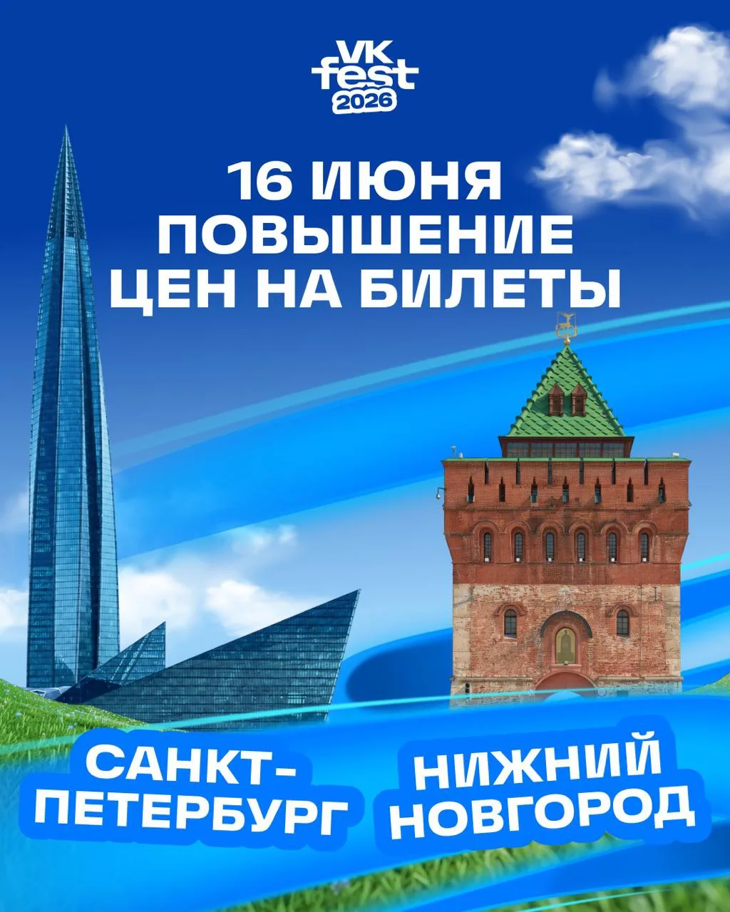 Санкт-Петербург и Нижний Новгород, привлекаем ваше внимание 🔔

16 июня мы объявим имена инфлюенсеро