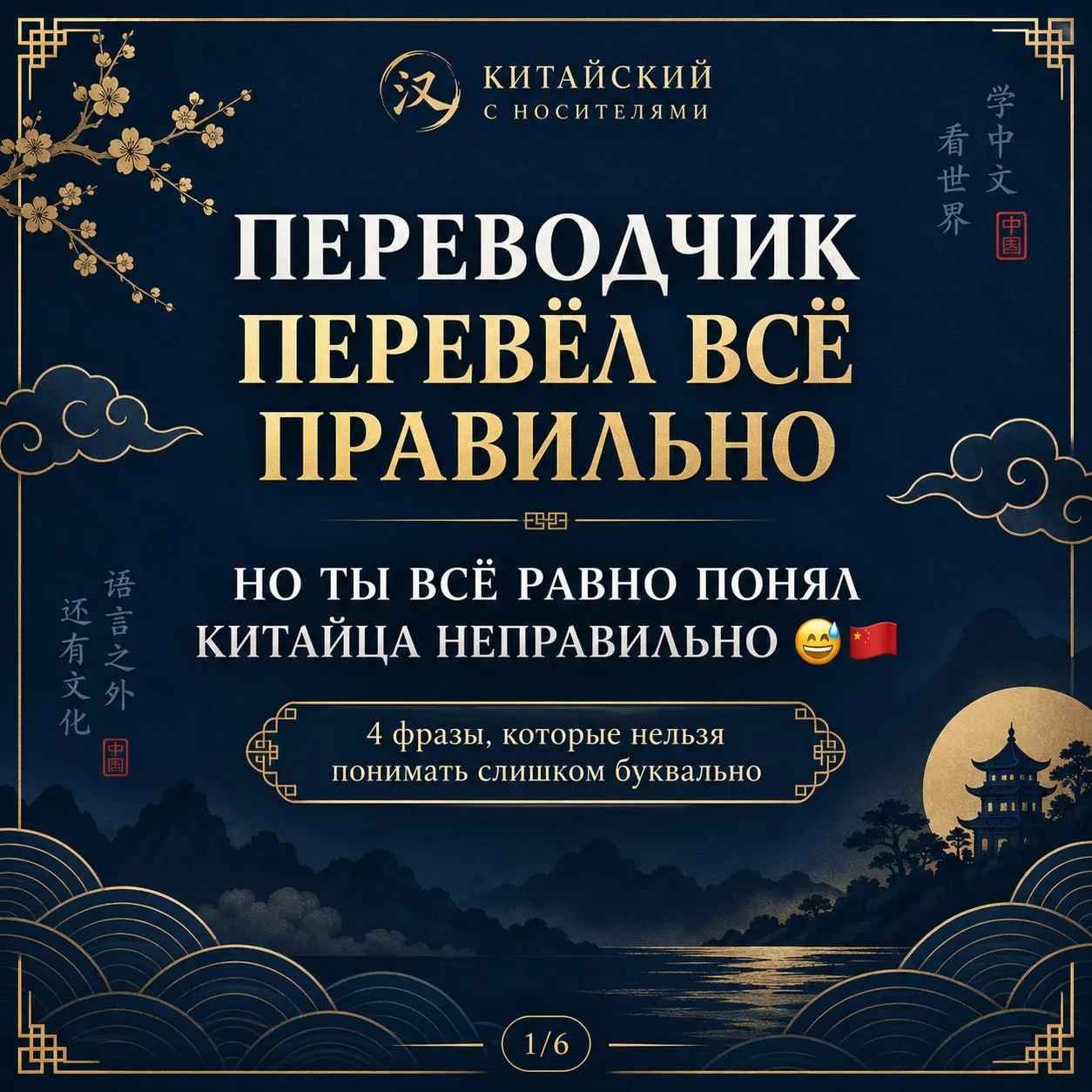 Переводчик всё перевёл правильно. А ты всё равно понял не то 😅🇨🇳