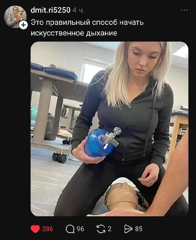 Единственное искусственное дыхание, которое хочется вам пожелать😅