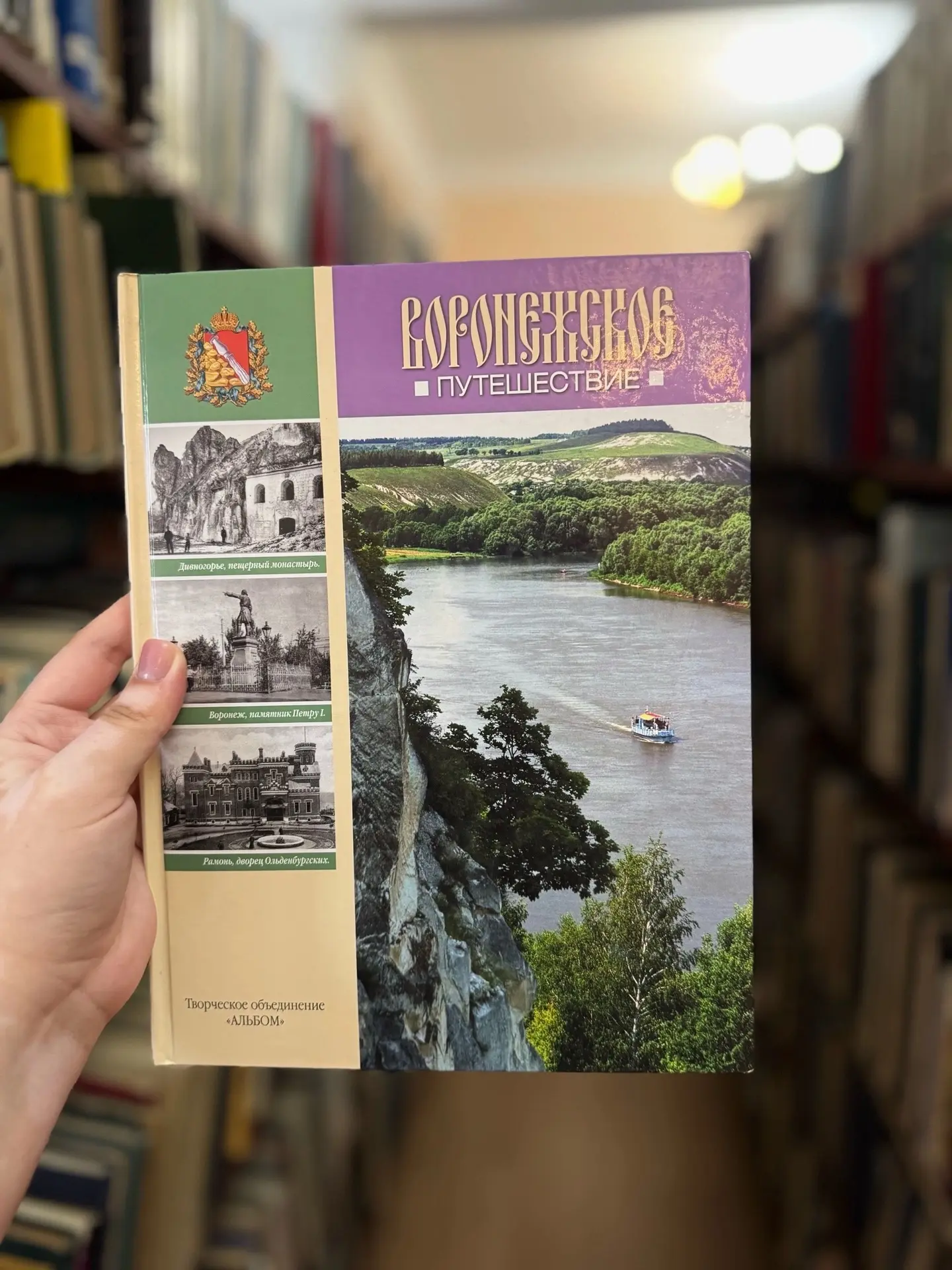 Путешествуйте по Воронежу вместе с Никитинкой 📚 
 
В нашей библиотеке вы найдете книги, которые поз
