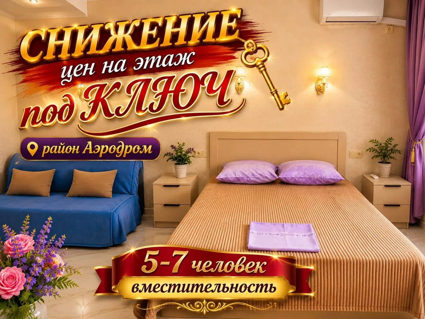 Целый этаж под ключ для большой семьи или компании 😍🔥