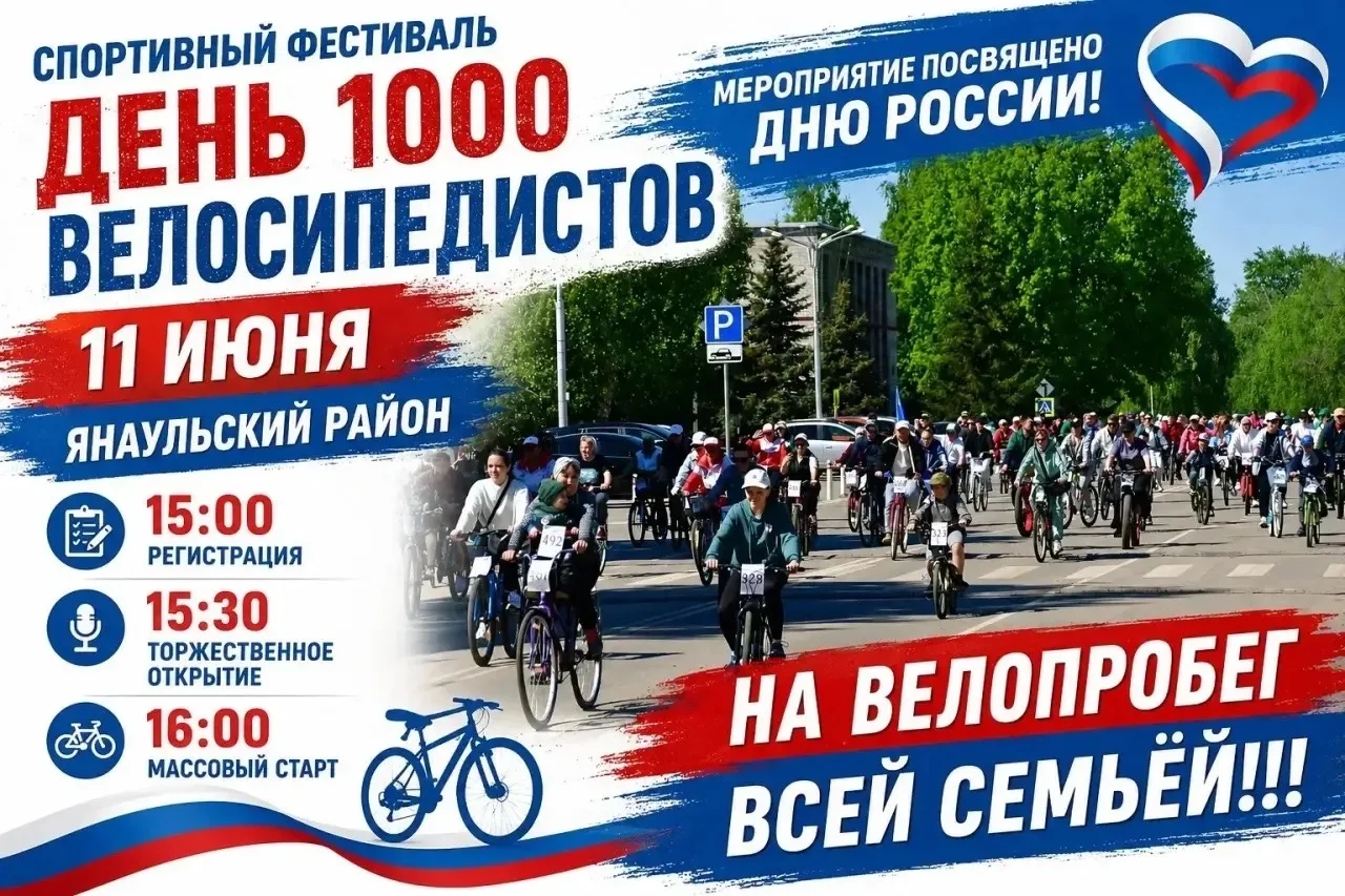 🚴‍♂️ Велопробег с семьей!

Сегодня Полежаев Илья вместе с мамой, Дианой Ришатовной, приняли участие