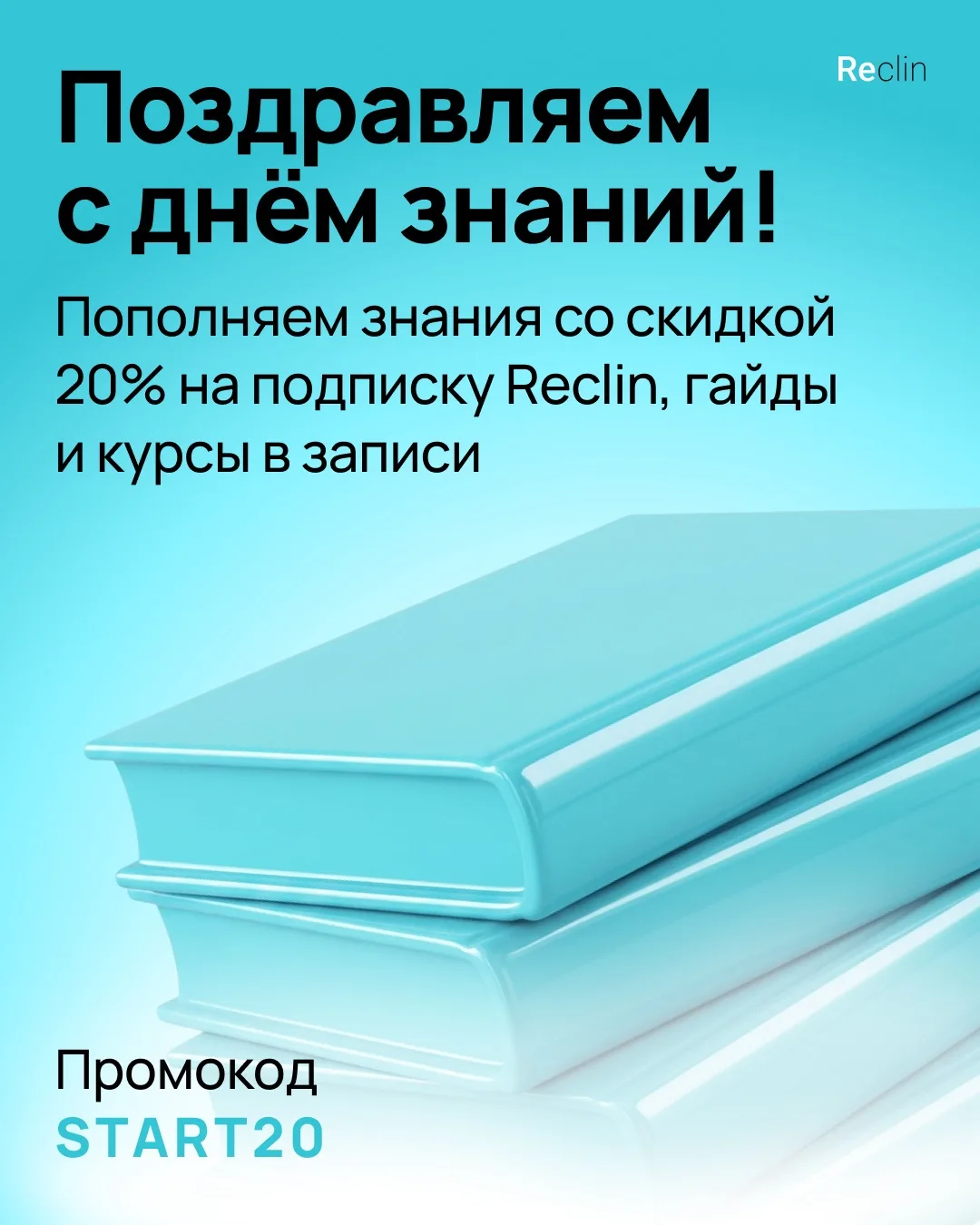 🎒 В школу уже не идём (ура!)...
