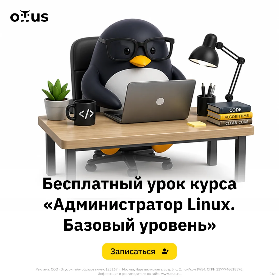 🎥 Вебинар:  Введение в Docker: контейнеризация приложений в Linux