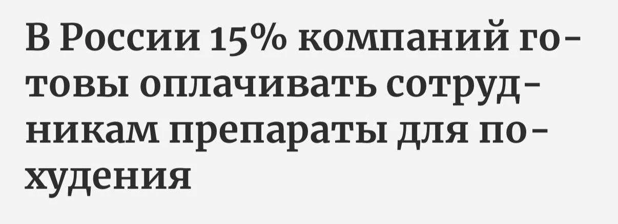 Девочки: ходят в зал чтобы похудеть.