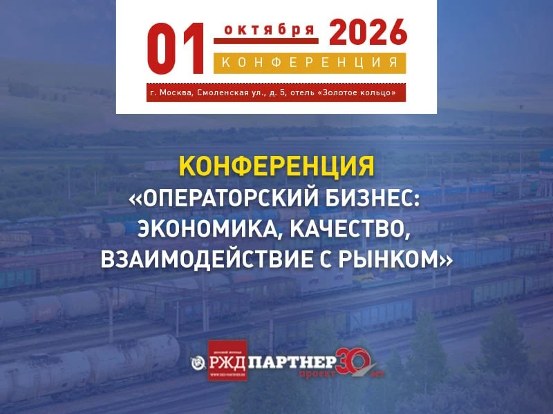 Конференция «Операторский бизнес: экономика, качество, взаимодействие с рынком»

Дата: 01 октября 20