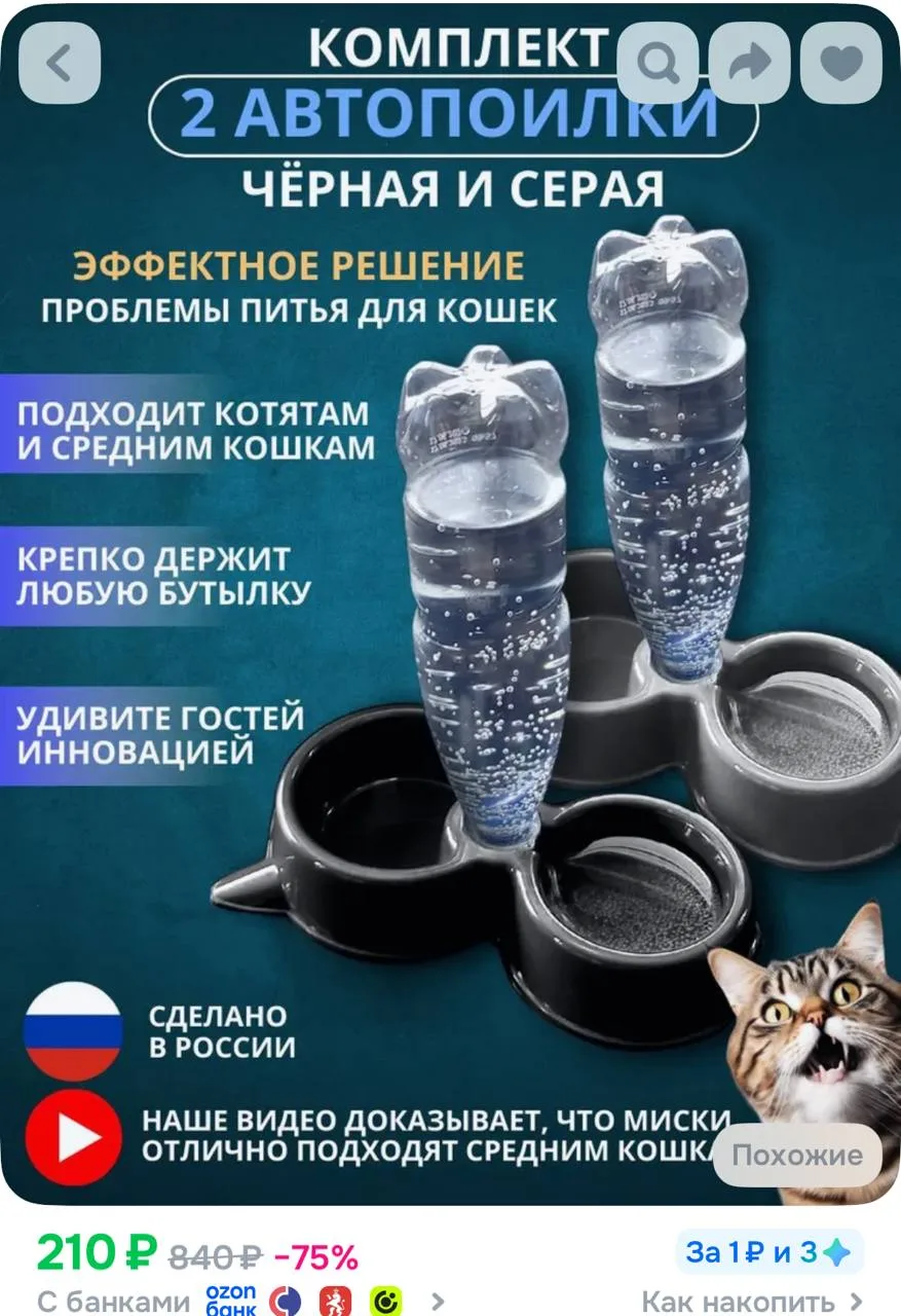 153 с купоном и баллами продавца