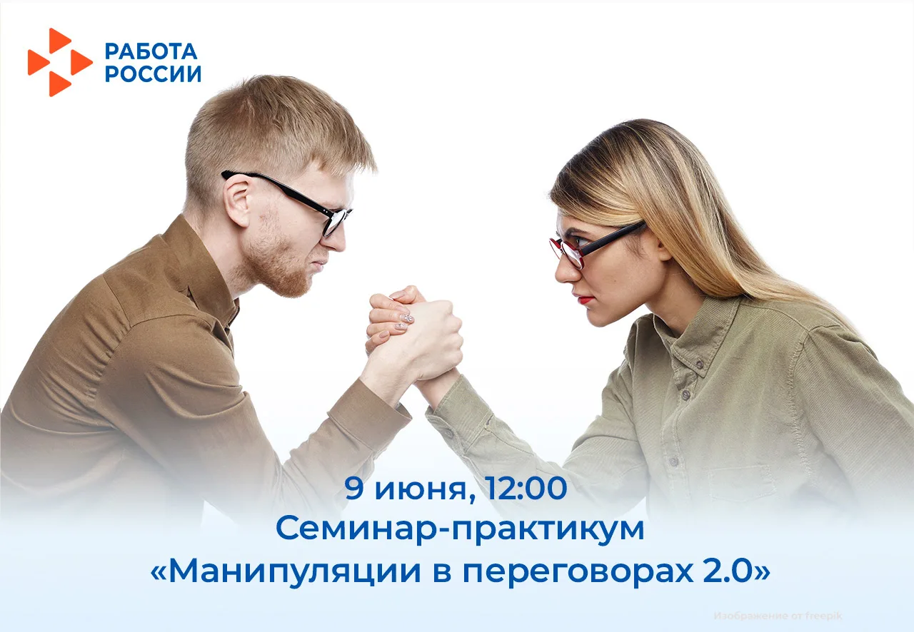 💡 Хотите увереннее ориентироваться в переговорах?