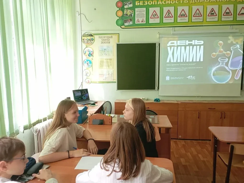 🎓В «Образовательном комплексе «Пущино» прошел квиз «День химии». Мероприятие было проведено учителем