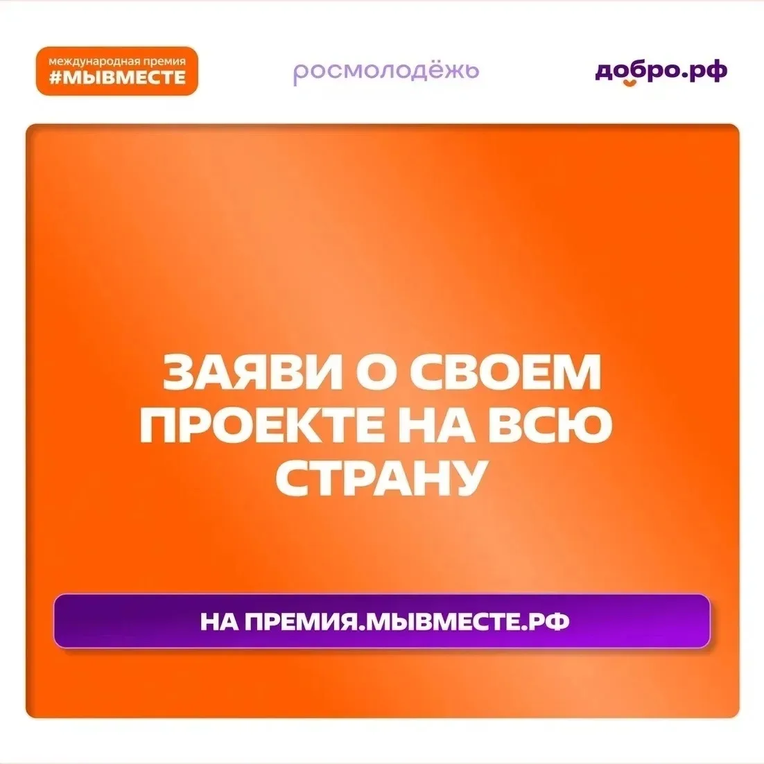 Ты делаешь мир лучше? Тогда эта новость для тебя! 🧡